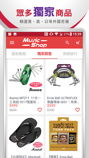 MusicShop 音樂商城 Screen 2