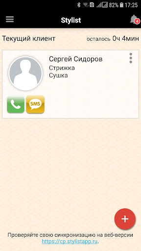 Stylist Screen 2