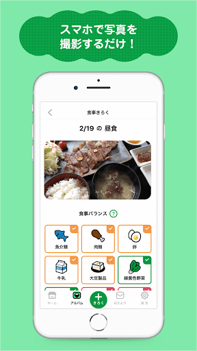 もぐもぐ日記 Screen 2