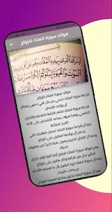 جزء تبارك تعليم القرآن الكريم