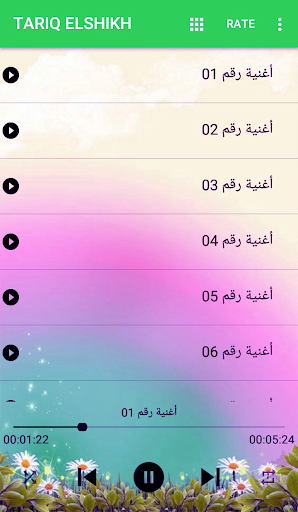 أغاني طارق الشيخ بدون أنترنت Screen 3