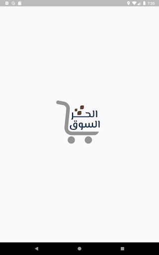 yemen free market Screen 3