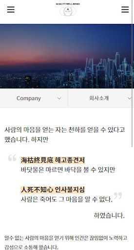 큐웰빙 Screen 2