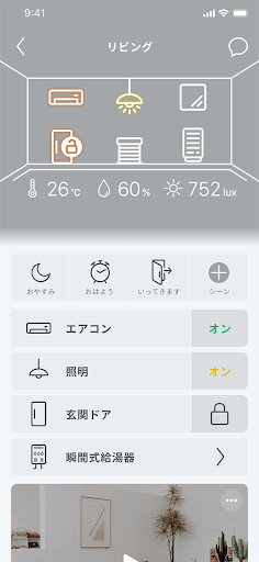 Life Assist 2（ライフアシスト2） Screen 2