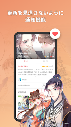 MangaToon: カラー少女マンガアプリのおすすめ画像4