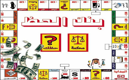 لعبة بنك الحظ Screen 2