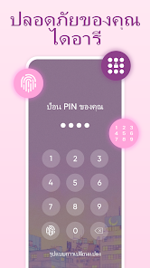 ภาพหน้าจอ