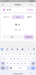 초성퀴즈 한글자 - 아이돌 멤버 이름 테스트!