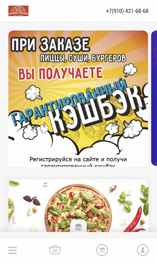 Android application DonnaMaria screenshort