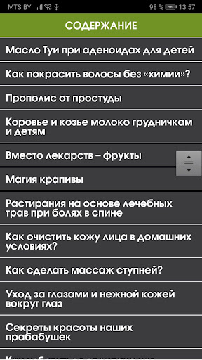 Народные советы - рецепты, проверенные временем