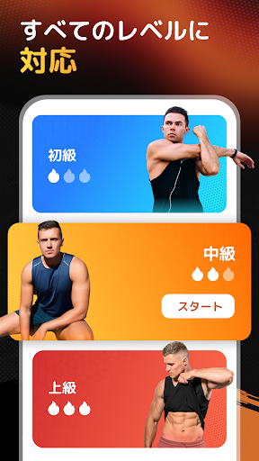 自宅ワークアウト: フィットネス & 筋トレ screenshot 5
