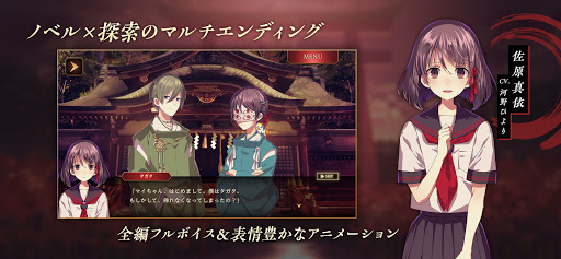 四ツ目神 -再会- Screen 2