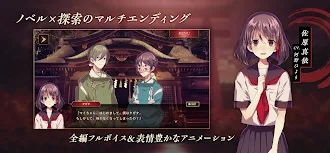 Game screenshot 四ツ目神 -再会- hack