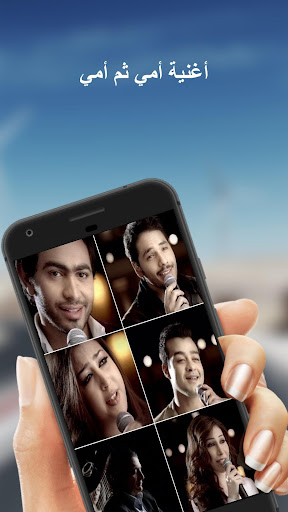 أغنية أمي ثم أمي