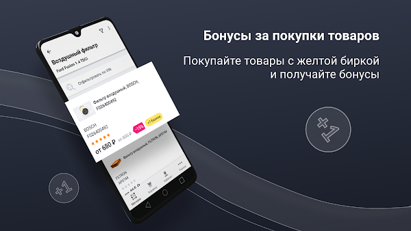 AUTO3N — автозапчасти screenshot 14