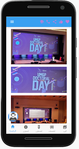 Android application UM6P Doctoral days screenshort