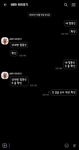올검정 카톡테마 - 심플 카톡테마 Screen 3