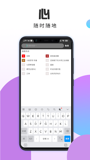 华语影视-影视大全 Screen 3