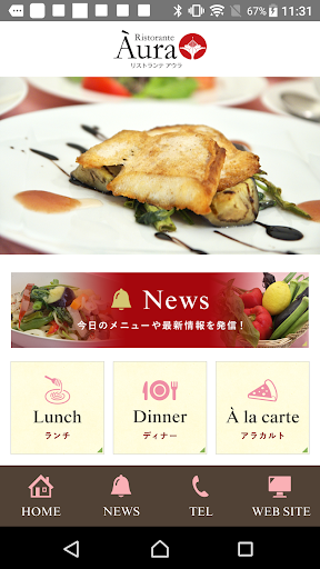 Android application 【リストランテ アウラ】公式アプリ screenshort