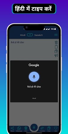 Sanskrit - Hindi Translatorのおすすめ画像4