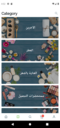 Private Boutique QA Screen 3