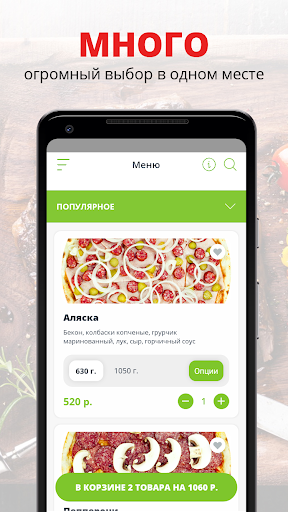 Пицца&Суши67 | Смоленск Screenshot