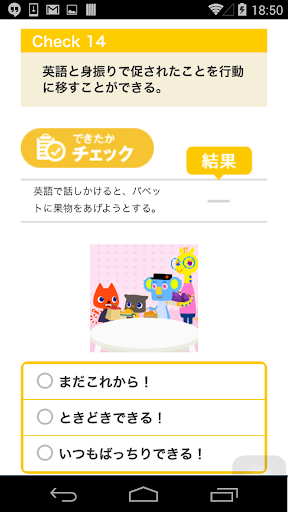 Worldwide Kids 活用NAVI Screen 2