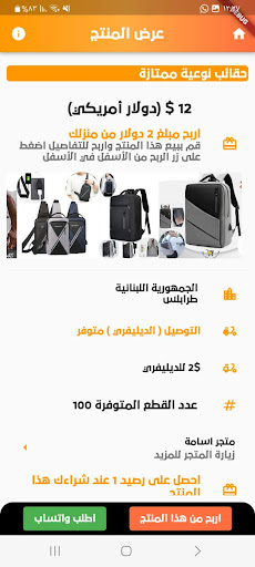 السوق الحر Screen 2
