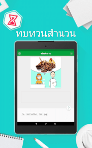 ภาพหน้าจอ