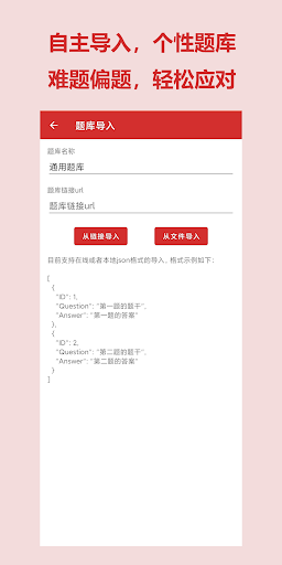 呆呆扫题 Screen 2