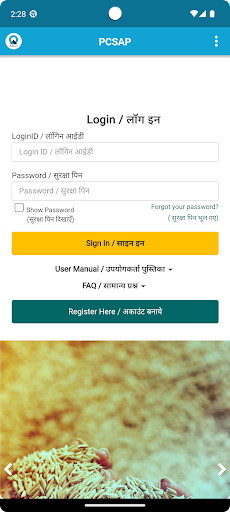 Android application PCSAP screenshort