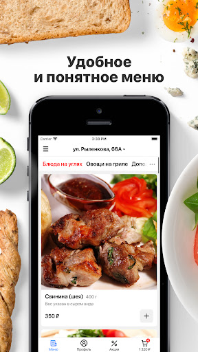 Android application Кафе Ретро | Смоленск screenshort