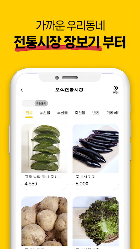 시장왕장보고 Screen 3