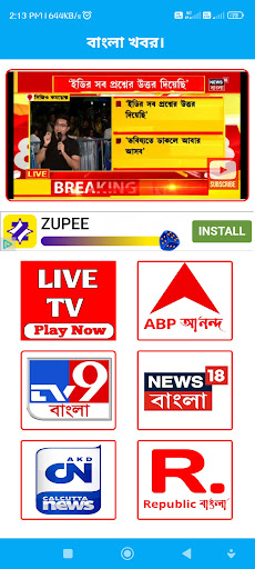 Android application Bengali Live Tv News screenshort