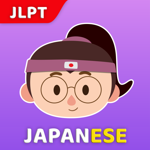 Japanese Study Kanji JLPT 110 Icon