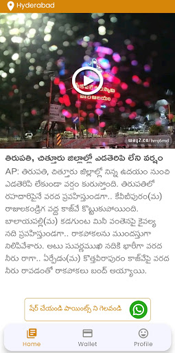 Local Post Tirupati Screen 3