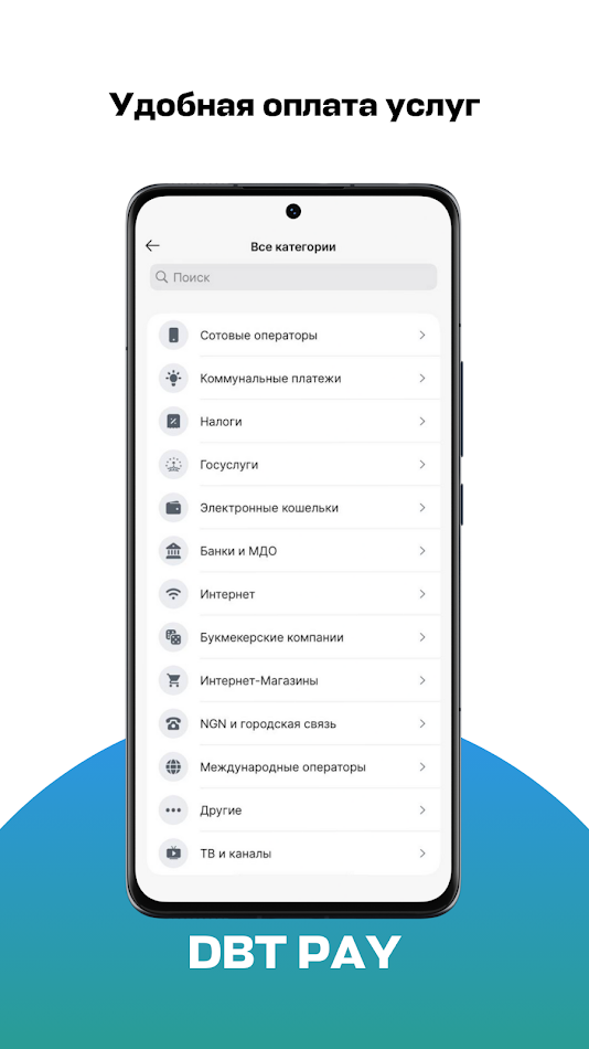 #9. DBT PAY (Android) Ved: Development Bank of Tajikistan