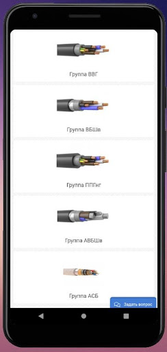 Кабель Screenshot 3 - AppWisp.com