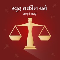 Khud Vakil Bane - Indian Penal Codes Hindi