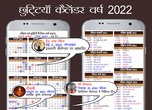 2022 Ka Calendar Screen 2