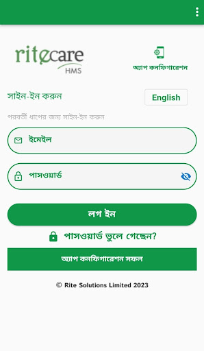 Android application Rite Care HMS screenshort