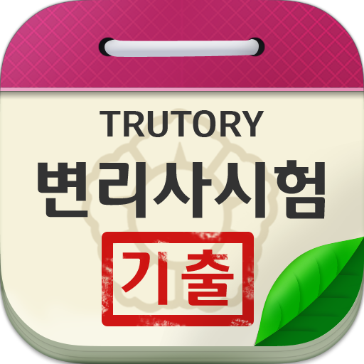 변리사시험 기출문제 logo