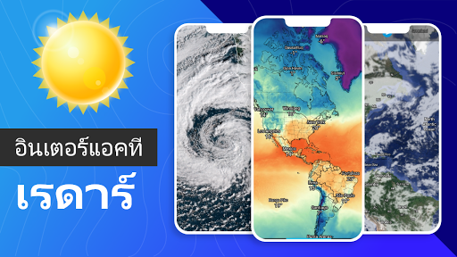 ตัวอย่างแอป
