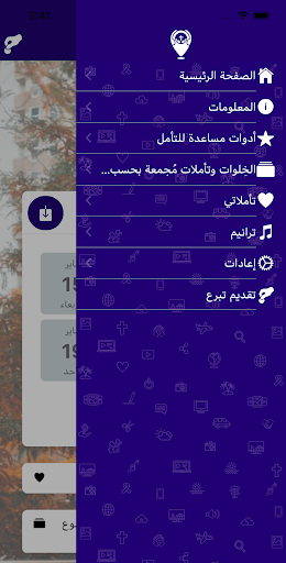 في طريقي أصلي Screen 2