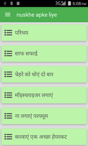 nuskhe apke liye Screen 3