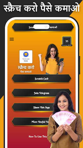 Scratch Karo - रोज जीतो Screen 2