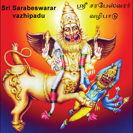 Sri Sarabeswara  Icon