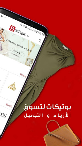 Boutiqat - بوتيكات Screenshot 2 - AppWisp.com