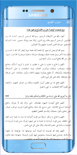 فهرسة ابن عجيبة