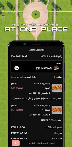 Orient Express Delivery Screen 3
